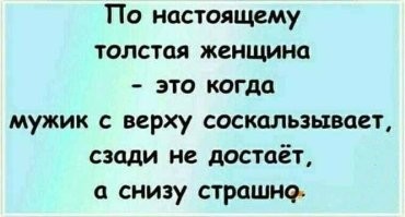 Как сказала одна из моих подруг:
"Мужик не собака - на кости не бросается"