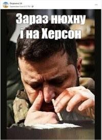 "Кляты австрияки! У их денех куры не клюют, а у нас на перемогу не хватает!"