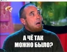 А это нормально? Работа еще не сделана, но гонорар уже оплачен?