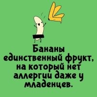 Банан - ягода