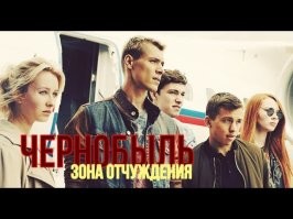 "Зону отчуждения", похоже, тоже там снимали.