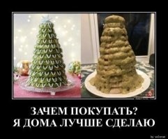 Да-да