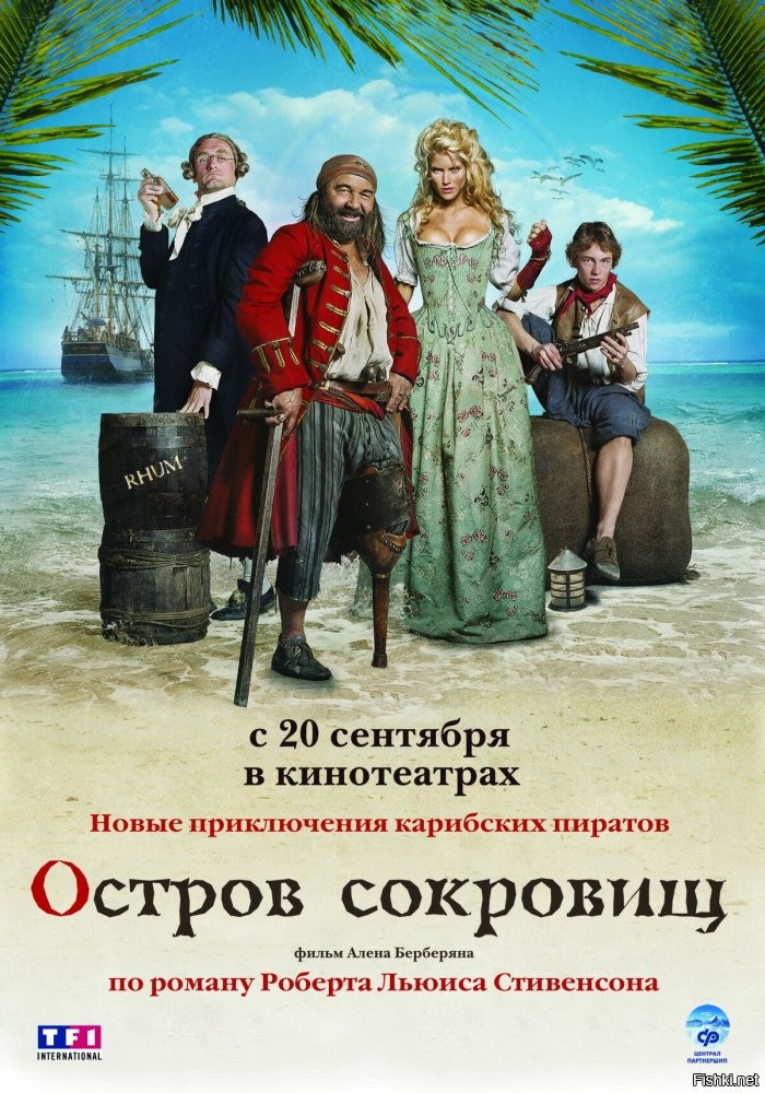 Вспомнился мне фильм Остров сокровищ (2007), где пьяный доктор Ливси вместо раненой руки отрезал Сильверу ногу.