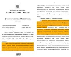 То есть я правильно понял, что ни гендиректора канала Эрнста, ни Малышеву, абсолютно не касаются ответственность за правонарушения по ч. 10 ст. 13.15 КоАП РФ, которое вступило в силу после подписания 18.03.2019 г. В.В.Путиным федерального Закона?
Статья: 
Федеральный Закон с поправками: 
Ну, и, собственно, сама статья, разжёвывающая всё по полочкам: