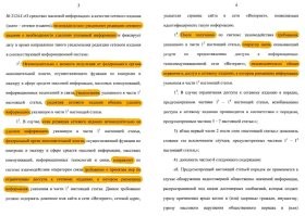 То есть я правильно понял, что ни гендиректора канала Эрнста, ни Малышеву, абсолютно не касаются ответственность за правонарушения по ч. 10 ст. 13.15 КоАП РФ, которое вступило в силу после подписания 18.03.2019 г. В.В.Путиным федерального Закона?
Статья: 
Федеральный Закон с поправками: 
Ну, и, собственно, сама статья, разжёвывающая всё по полочкам: