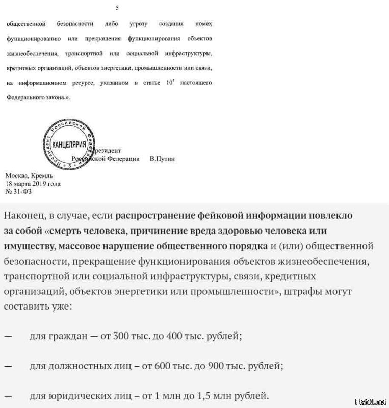 То есть я правильно понял, что ни гендиректора канала Эрнста, ни Малышеву, абсолютно не касаются ответственность за правонарушения по ч. 10 ст. 13.15 КоАП РФ, которое вступило в силу после подписания 18.03.2019 г. В.В.Путиным федерального Закона?
Статья: 
Федеральный Закон с поправками: 
Ну, и, собственно, сама статья, разжёвывающая всё по полочкам: