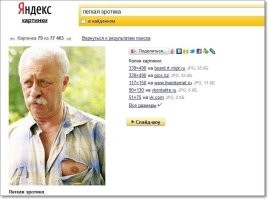 Без этой картинки пост про Якубовича будет неполным