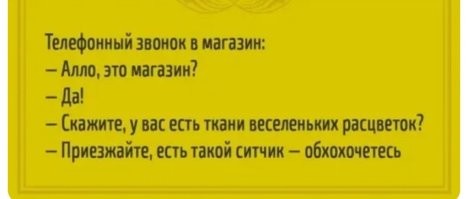 Это ещё что... 
Вот, "весёленький".