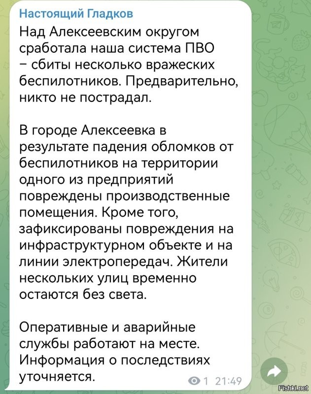 Григорий, я заметил, что из Белгородской области пользователей нет. Нас прямо нужно убирать из сетки?
 Тут к вам и жалобы прут косяком? Я кого-то дискредитирую, чтобы всякая шваль на меня жаловалась?
 Так приезжайте! Защищайте!
 Обидно. Мы не граждане России - нельзя писать что есть.