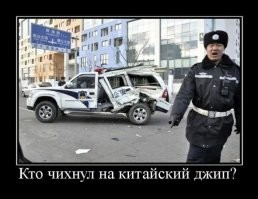 Не понятно, на какой скорости произошло столкновение, ибо китаец выглядит так, как будто его делали из переработанных консервных банок.  Ок, фура сломалась - а был ли выставлен знак аварийной остановки, и включена световая индикация? Опять так,  с чего автор взял что в китайце работал автопилот? Может там круиз контроль?  У меня в машине, например 2 вида - обычный круиз контроль и адаптивный.. и на первом, машина без проблем может куда-то врезаться, если  ты на дорогу не смотришь.  В общем, много непонятного пока что, как и что было.
Хотя, возможно  это предрассудки, но я на китайцах побаиваюсь ездить.. что-то мне всегда кажется, что ни везде сэкономили, софт писали индусы на аутсорсе, а конструктивные узлы безопасности выполнены или из пластика, или из металла по типу - фольга. Их  конечно позиционируют как аналог ушедшим западным брендам, но глядишь стоимость таких машин-пробников, в Китае, она там 12К USD и невольно закрадывается в голову мысль, что за такие деньги, ничего хорошего ждать не следует. Хотя у нас их перепродают по 30-40К  уже,  возможно, многим это вселяет уверенность, что по пути из Китая, растёт не только цена, но общее качество изделия. В  общем, если б у меня и был (волей судьбы) китаец, я бы ездил на нём очень аккуратно и медленно.. как пенсионер на копейке. И уж точно бы не доверял умным ассистентам, которые готовы принять на себя частично или полностью управление автомобилем. Я то и в своей круиз включаю нечасто,  если еду за городом, дорога относительно свободная, и пилить надо пару часов. Мне кажется, что когда машина уже вместо тебя и в полосе удерживается, и оттормаживается- набирает скорость, выходит на опережение , ты становишься всё более отстранённым и невовлечоным в управление авто, и случись какая-то внештатная ситуация на дороге, или с программным обеспечением  автомобиля, просто из-за расслабухи не успеваешь адекватно среагировать.. типо если ты спишь, тебя резко за ноги сдёргивают с постели и дают в руки кубик-рубика и простят собрать  его быстро.. ты реально первые пол минуты будешь  тупить.. А на дороге у тебя ж, буквально секунды на принятие решения. Поэтому всеми  этими ассистентами надо пользоваться очень и очень осторожно. Любая программа может выдать ошибку,  это всё таки сложный код, который ещё зависит от микроэлетроники, которая тоже не на 100% безотказна.  И чем больше у тебя программно-аппаратных составляющих, тем больше вероятность возникновения ошибки в них. Но если дома, у вас просто Виндоус подвис, и вы перезагрузили ПК, то на дороге вы можете уже лететь кувыркаясь по полю, не понимая что произошло.