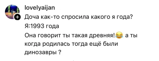 Парк юрского периода как раз в 1993г вышел, так что она ровесница динозавров. Компьютерных...