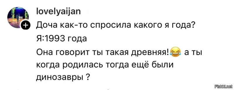 Парк юрского периода как раз в 1993г вышел, так что она ровесница динозавров. Компьютерных...