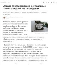 Ну, так это лавров начал называть так общие туалеты! Видимо, в деревню давно не ездил...