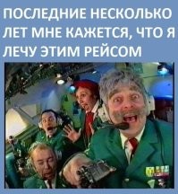 Ситуации в самолётах, после которых даже билеты на рейс покупать страшно