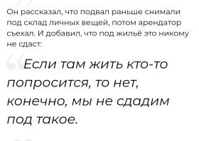 Ну... Собственно, арендодатели вполне адекватные.
