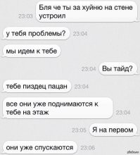 Разозлившийся из-за лага в Call of Duty игрок вызвал главу интернет-компании на драку, и тот согласился