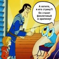 А вдруг ты не знал…