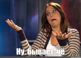 Первый блин комом.