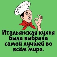 Надо добавлять - итальянцами