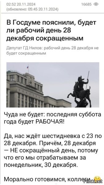 "Ну-ну" - ответили россияне.