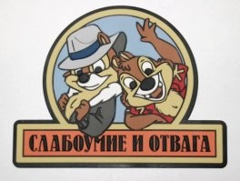 Зрелищный и опасный прыжок
