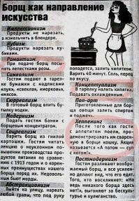 И таки ви будете учить мене готовить борщ?
