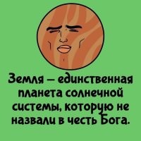 Вообще то на древнегреческом Земля - Гея. А в русском варианте было такое божество - Земля, или Мать-Земля. ли - Мать Сыра Земля (или Земина, Даж   Земля)   богиня, покровительница земли, земного плодородия и богатого урожая.

Согласно источнику, Мать Сыра Земля покоится на Юше Змее. Богиня вмешивается в человеческие дела, посещает народы.

Мужским воплощением Земины является бог Земенник, или Потримп.