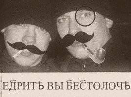 Розыгрыш пошёл не по плану