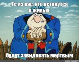 Именно владельцы таких вот бункеров, думают что ядерный конфликт это не страшно. И они не делают ничего, чтобы его предотвратить.
Наивные.