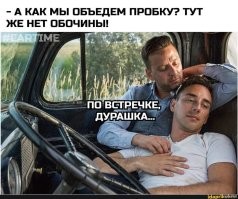 При таком стиле езды авария была лишь вопросом времени