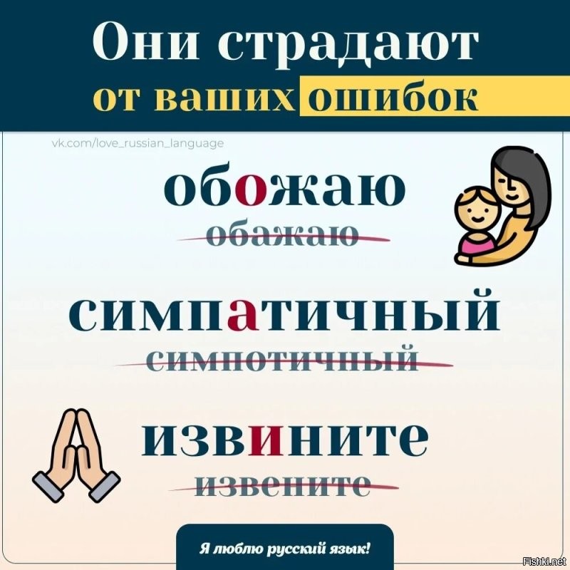 А использовать проверочные слова не учили в школе?