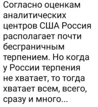 Политический мониторинг (501)