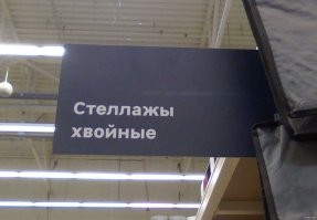 В обморок от этого надо падать