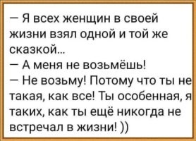 "Будь моей первой - сделай меня мужчиной!": самые жалкие способы "уломать" на интим