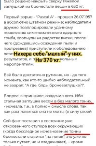 Действительно ли первым объектом в космосе оказался металлический люк?