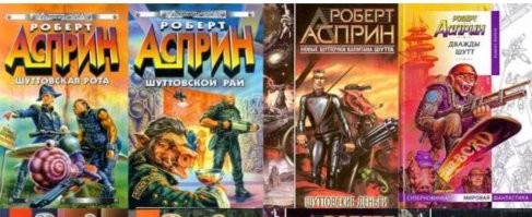 Улыбатор