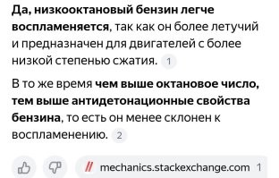 Низкооктановый бензин легче воспламеняется и легче детонирует. 
Именно поэтому, "октан" повышают для современных двигателей, для избежания детонации.