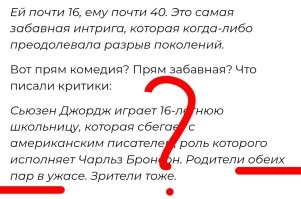 А где вторая пара?