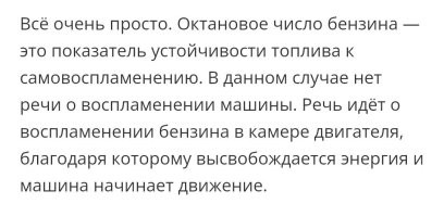 Низкооктановый бензин легче воспламеняется и легче детонирует. 
Именно поэтому, "октан" повышают для современных двигателей, для избежания детонации.