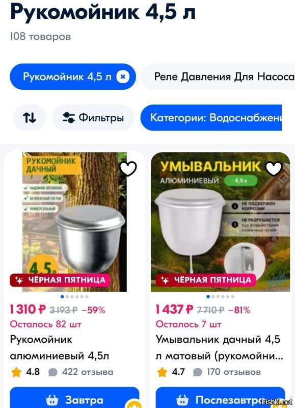 Собственно, они и сейчас продаются.