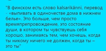 Этот прекрасный финский язык