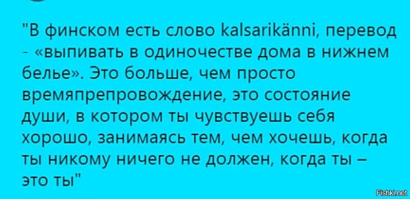 Этот прекрасный финский язык