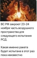 Закроют часть воздушного пространства окраины? Или подальше?