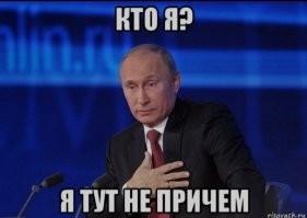 Я не за его счёт ездил или его кооператива "озеро".... Он тебе давно ответил на этот вопрос.