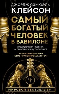 Книге скоро буде 1 век.
А не теряет актуальности.

Сколько у тебя не будет на старте - все будет потеряно.

И на первых деньгах не будет кооперации. "Я самый умный и расчётливый" - мысль в голове у каждого первого. И разбиться может лишь о горький опыт.

И чем денег больше, тем для тебя хуже.
Так как кредиторы верят в твой текущий оборот.