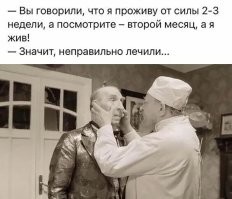 Понедельник пережили