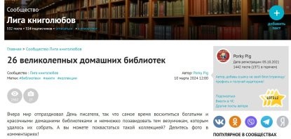 Автор, ты думаешь, что с марта уже все всё забыли?