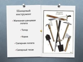 Сельский дом или дача. Под рукой должен быть ... шанцевый инструмент. И им же собачку приласкать вместе с хозяином-ипанатом.