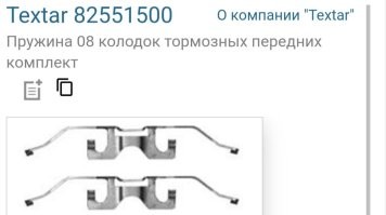 Это одно и тоже. Но в первую очередь она пружина.