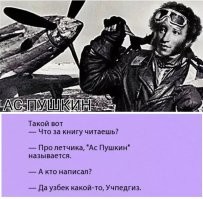 А вдруг ты не знал…